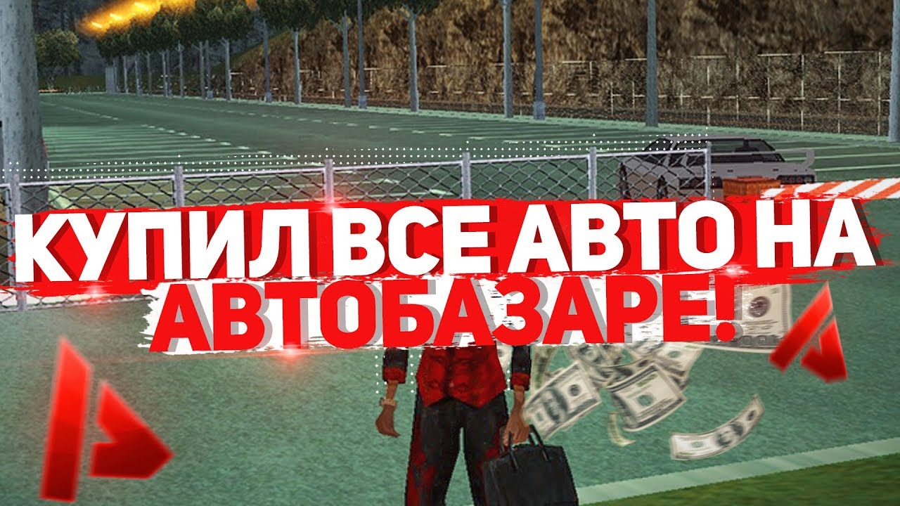 КУПИЛ ВСЕ АВТО НА АВТОБАЗАРЕ ARIZONA RED ROCK