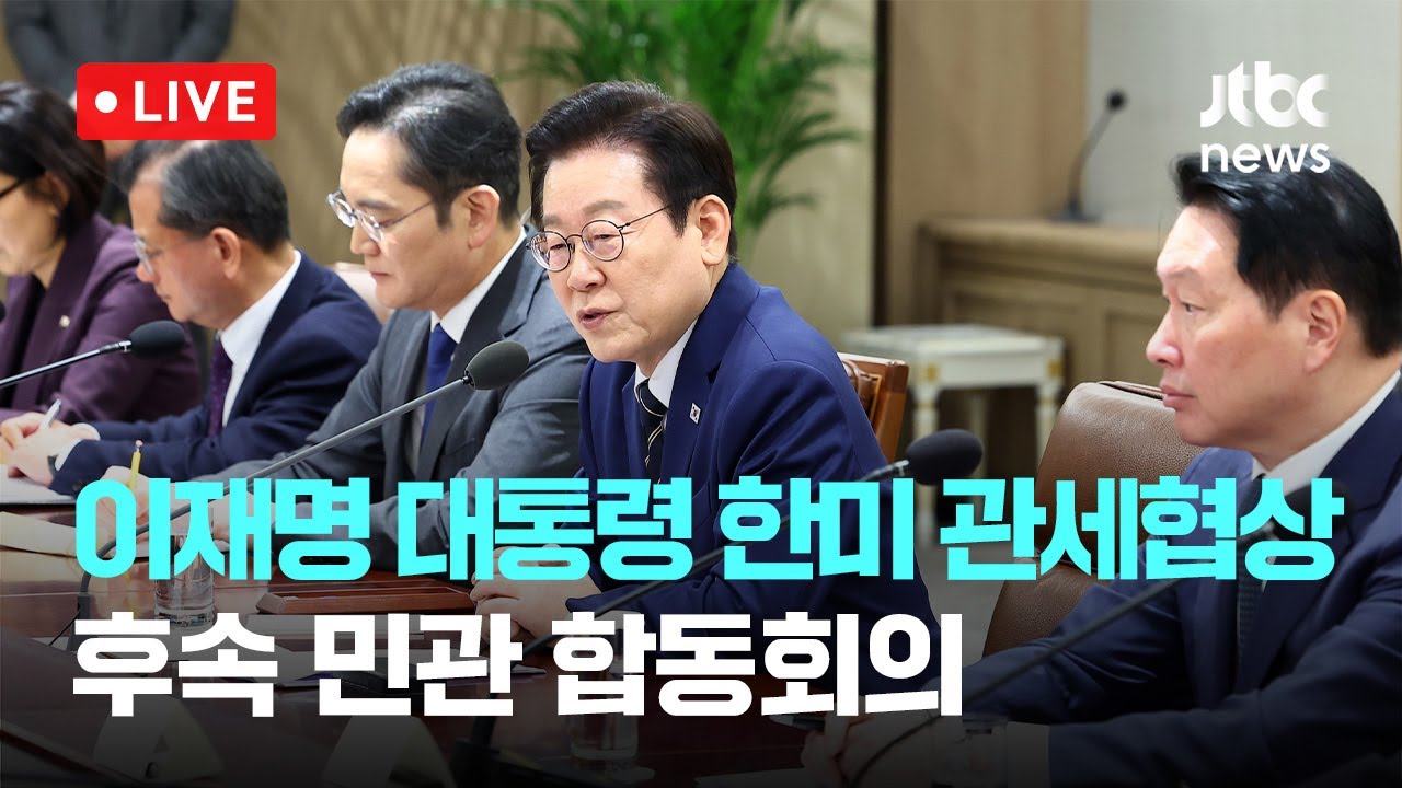 [다시보기] 이재명 대통령 