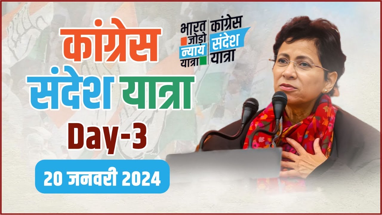 Live: Congress Sandesh Yatra I Day 3