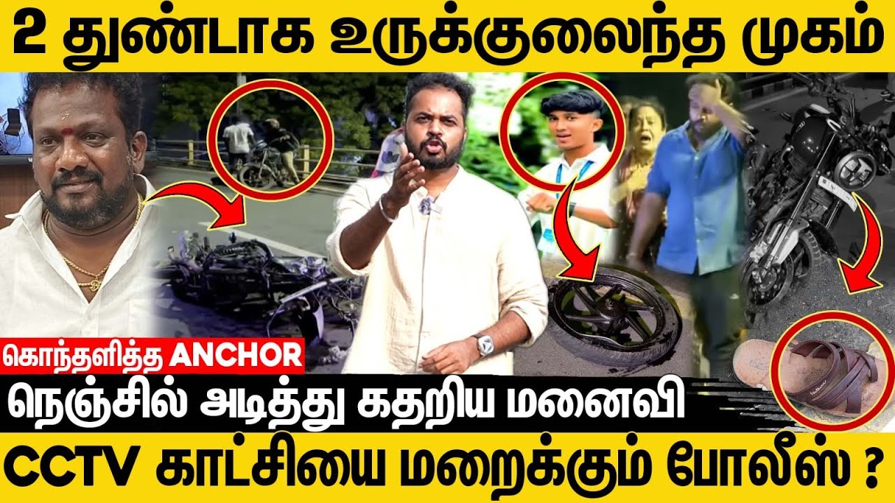 அந்த 3 புள்ளிங்கோ சிக்குனா..ஓ*தா அவ்ளோதான் ! மக்கள் பேட்டி #newslive #chennaibikerace #todaynews