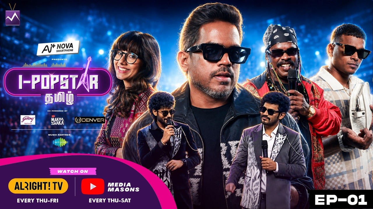 IPOPSTAR Tamil Episode 1🔥| Audition Round🎶 | Yuvan, Asal, Shakthisree, Anthony Daasan🔥| Media Masons