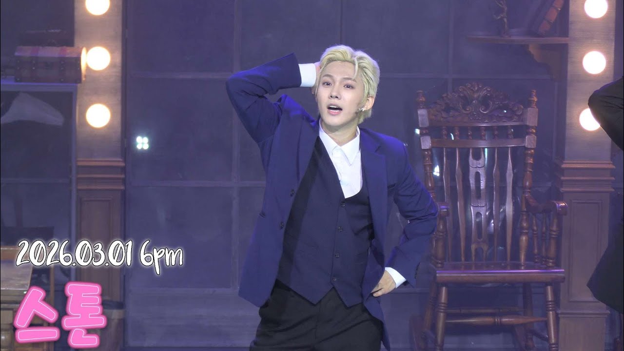 260301 밤공뮤지컬 스톤 커튼콜 박경호[f] 이태이 이동연