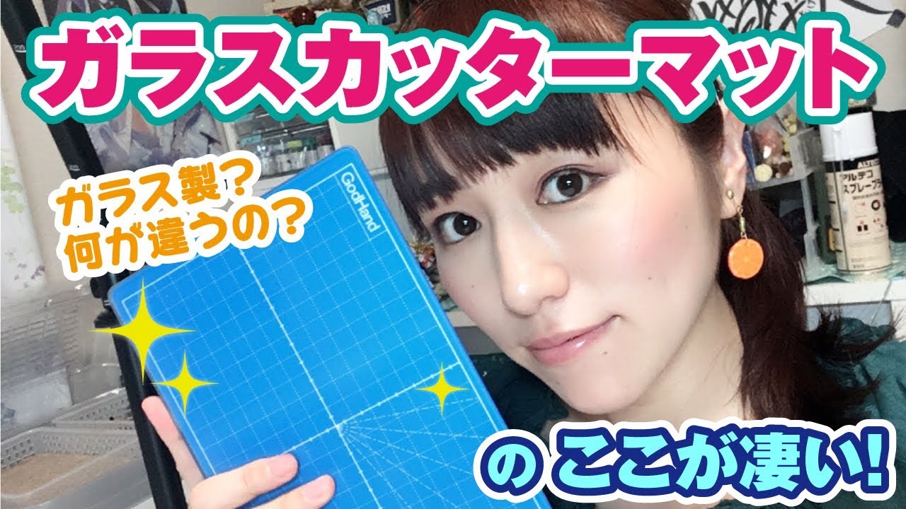 只者じゃない！ガラスカッターマットはこんな時に使える！！