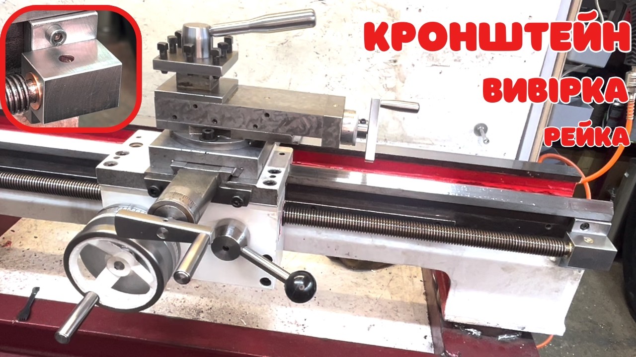 ХОДОВИЙ ГВИНТ. ОПОРА. Реставрація токарного станка | LATHE RESTORATION
