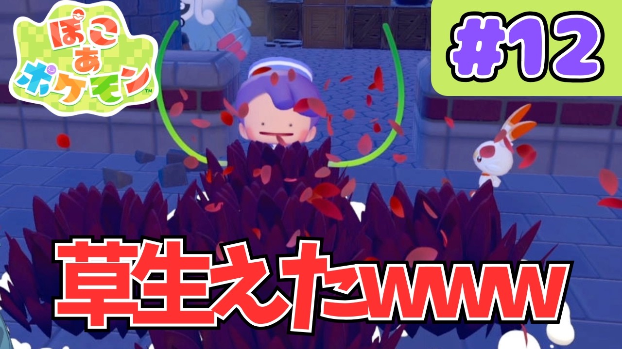 新たな街は温泉街だった場所・・・【ノマシアのぽこあポケモン】 #ポケモン #pokemon #ポケモン #ぽこあポケモン #ぽこポケ #Pocoapokemon