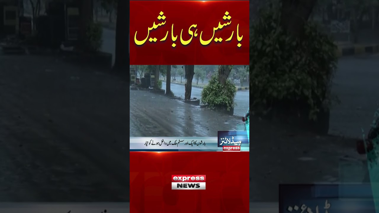 High Alert! Stroming Rain Spell Predicted | Exclusive Weather Update | Breaking News | Pakistan News