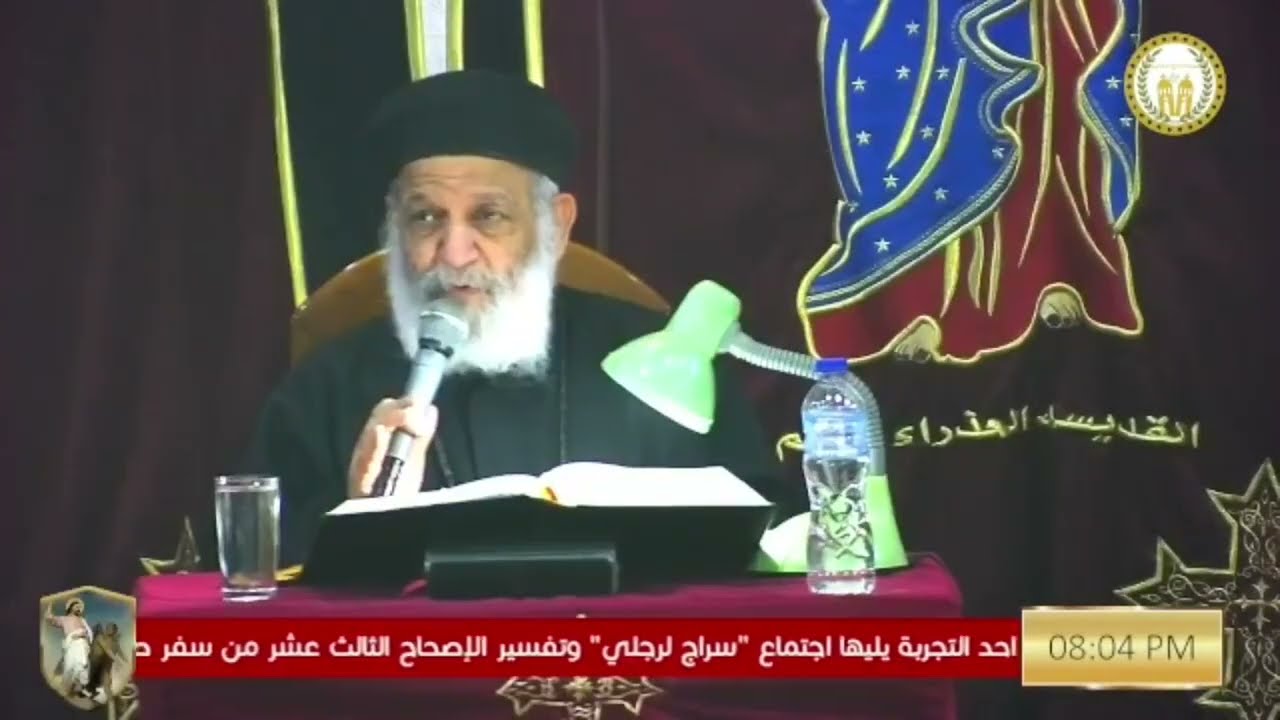 محاضرة لأبونا / شنودة وديع بعنوان : 