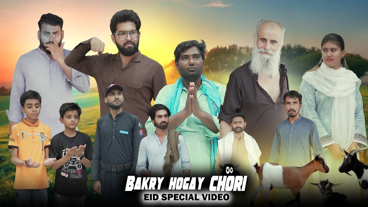 Bakra Eid 2025 | Bakra Chor | Bakra Eid Special | Bwp Production