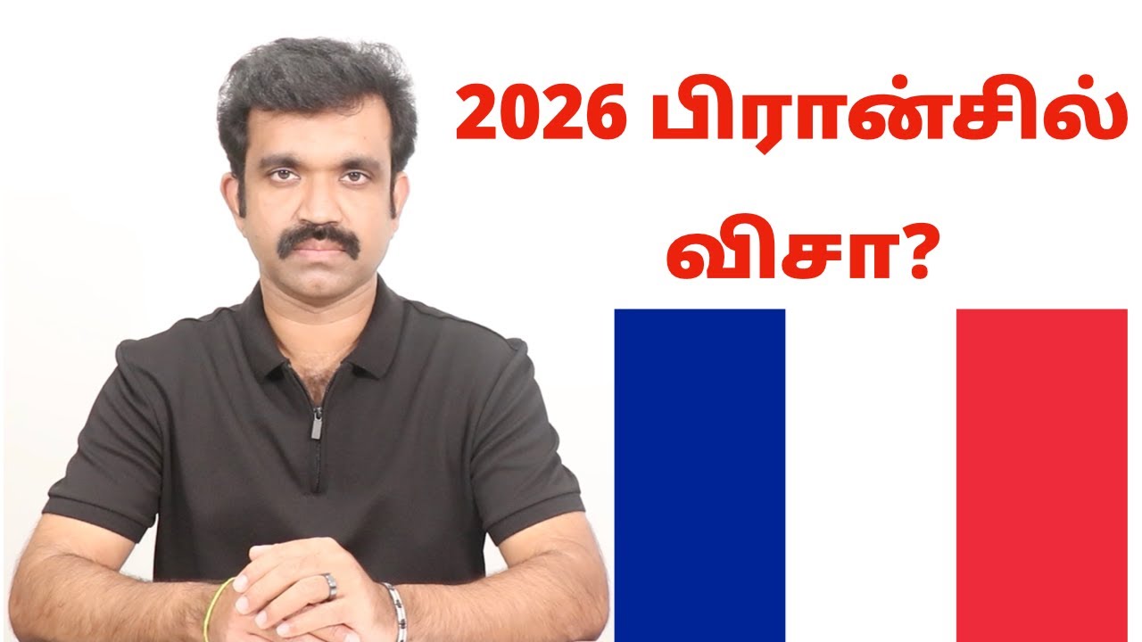2026 பிரான்சில் விசா?| Kisho TV | France 🇫🇷