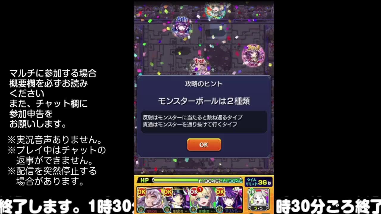 【モンスト】今夜はそっとライブ配信