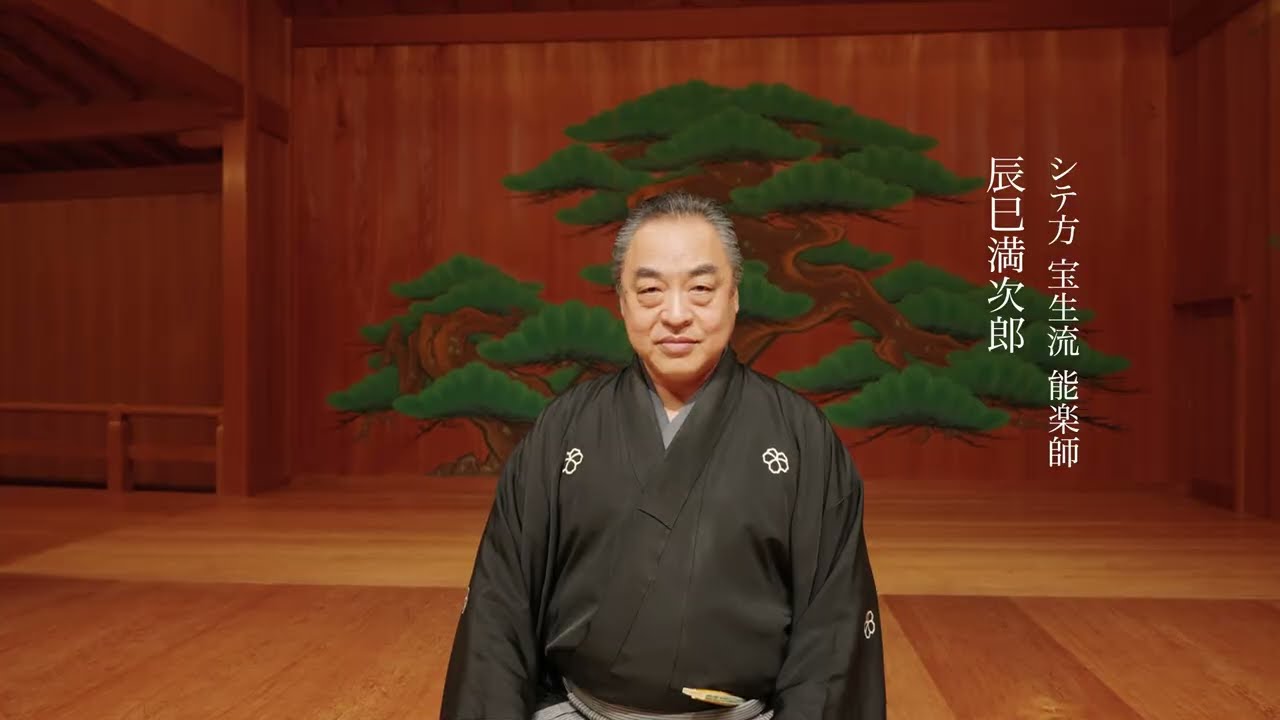 MOA美術館 能楽堂探検 Exploring the Noh Theater [English SUB]