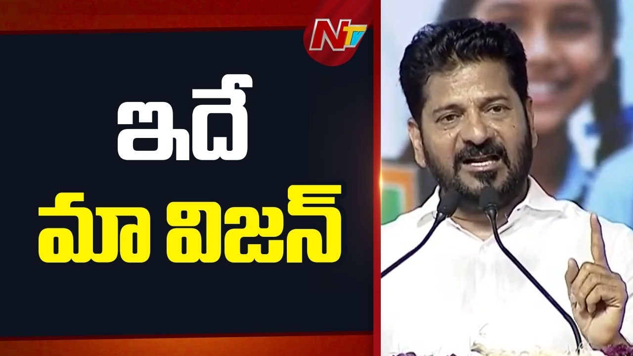 CM Revanth Reddy Speech Highlights LB Stadium Public Meeting | NTV Telugu