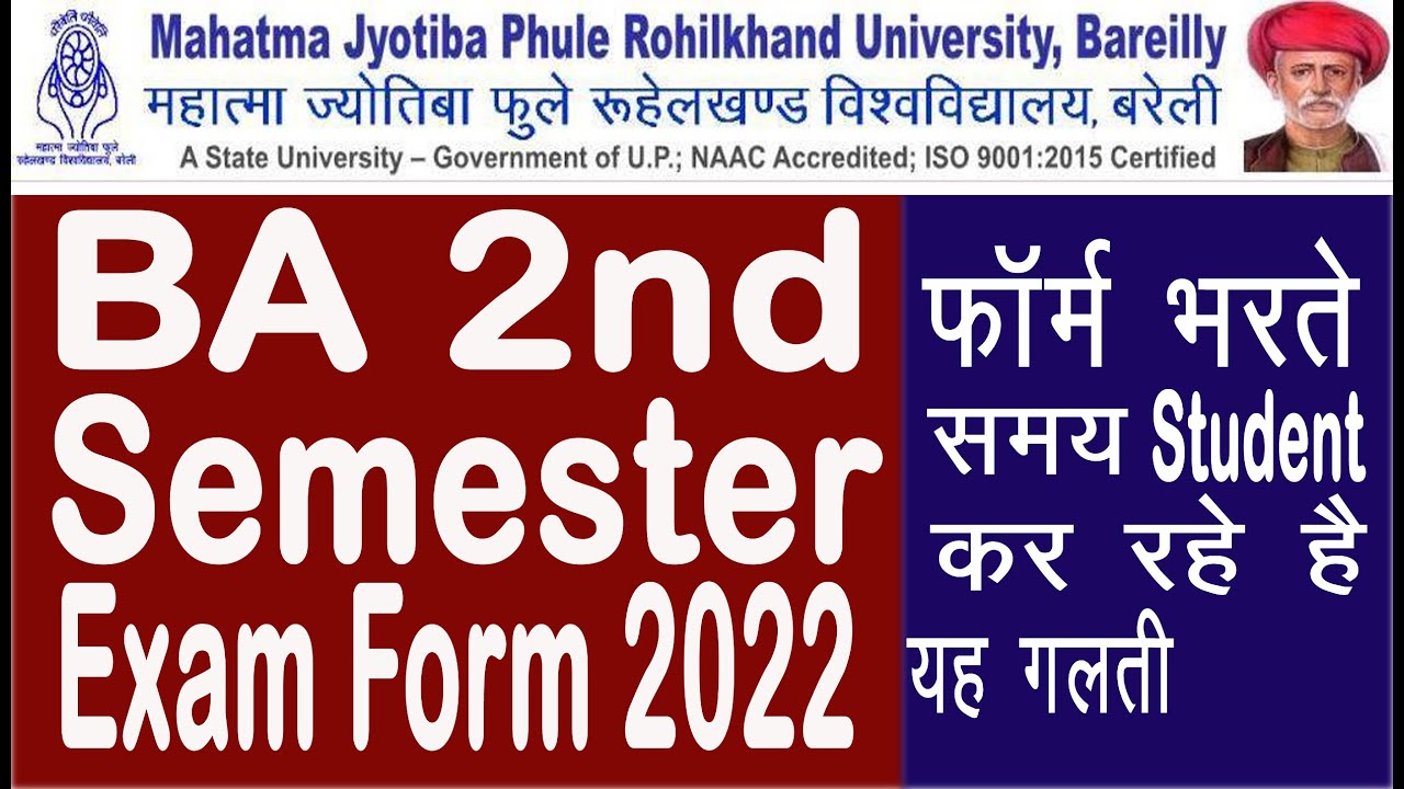 mjpru BA 2nd semester exam form kaise bharen 2022 | BA semester exam form online kaise kare