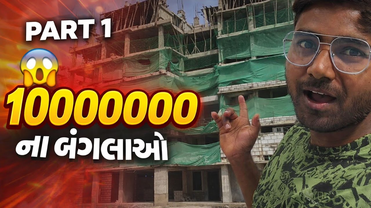 1000000000  ના મકાન/14 માળ ઉપર 🌇🏦