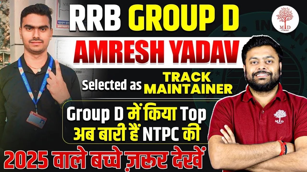 🥳RRB GROUP D SELECTED INTERVIEW 🔥SUCCESS STORY OF AMRESH YADAV | GROUP D INTERVIEW BY SATYAM SIR