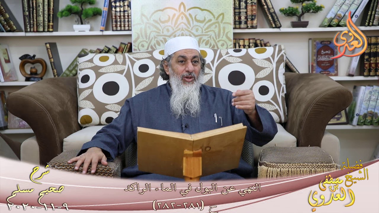 شرح صحيح مسلم (144) 