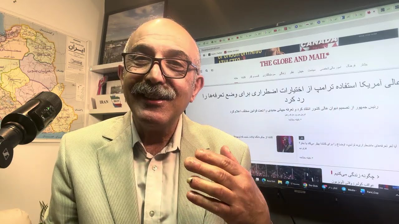 شکست حقوقی ترامپ در تعرفه- ایرانیهای کانادا تهدید امنیتی کانادا؟ قامت رهبری به  رضا پهلوی نمی خوره