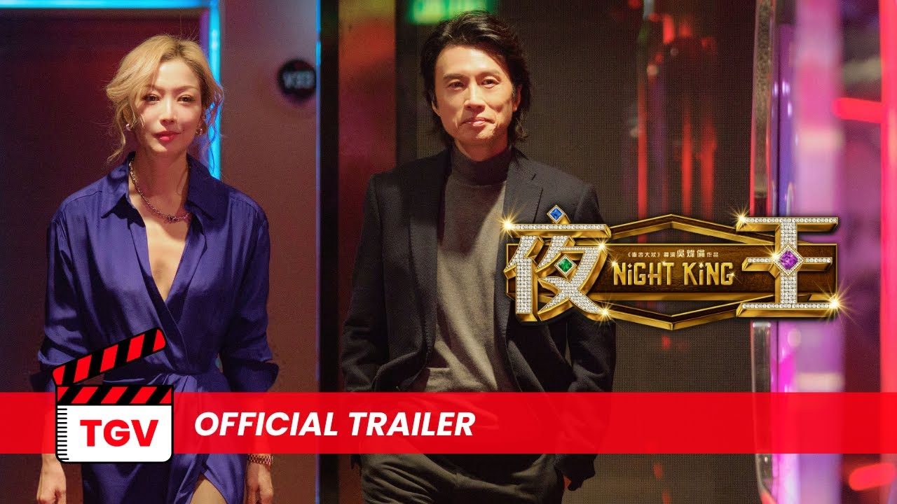 Night King《夜王》- Official Trailer