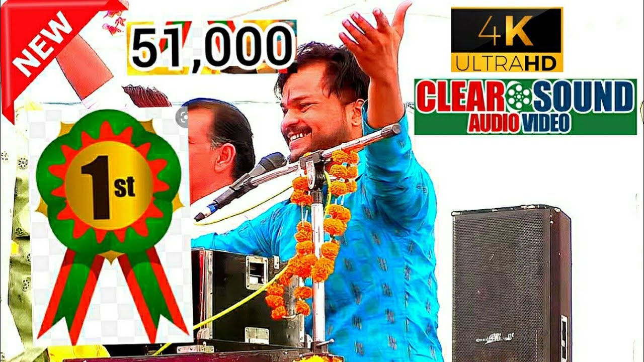 प्रथम पुरस्कार 51000 - तुमरे भरोसे रेवा माई नर्मदा भजन ठाकुर मंडल ढाबाकला 14 नवंबर 2021