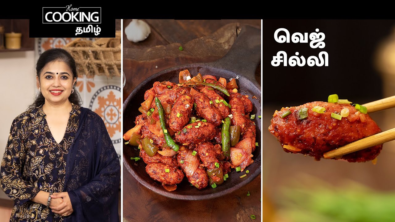 வெஜ் சில்லி | Veg Chilli In Tamil | Party Starter Recipes | Manchurian Recipe | Indo Chinese Recipes