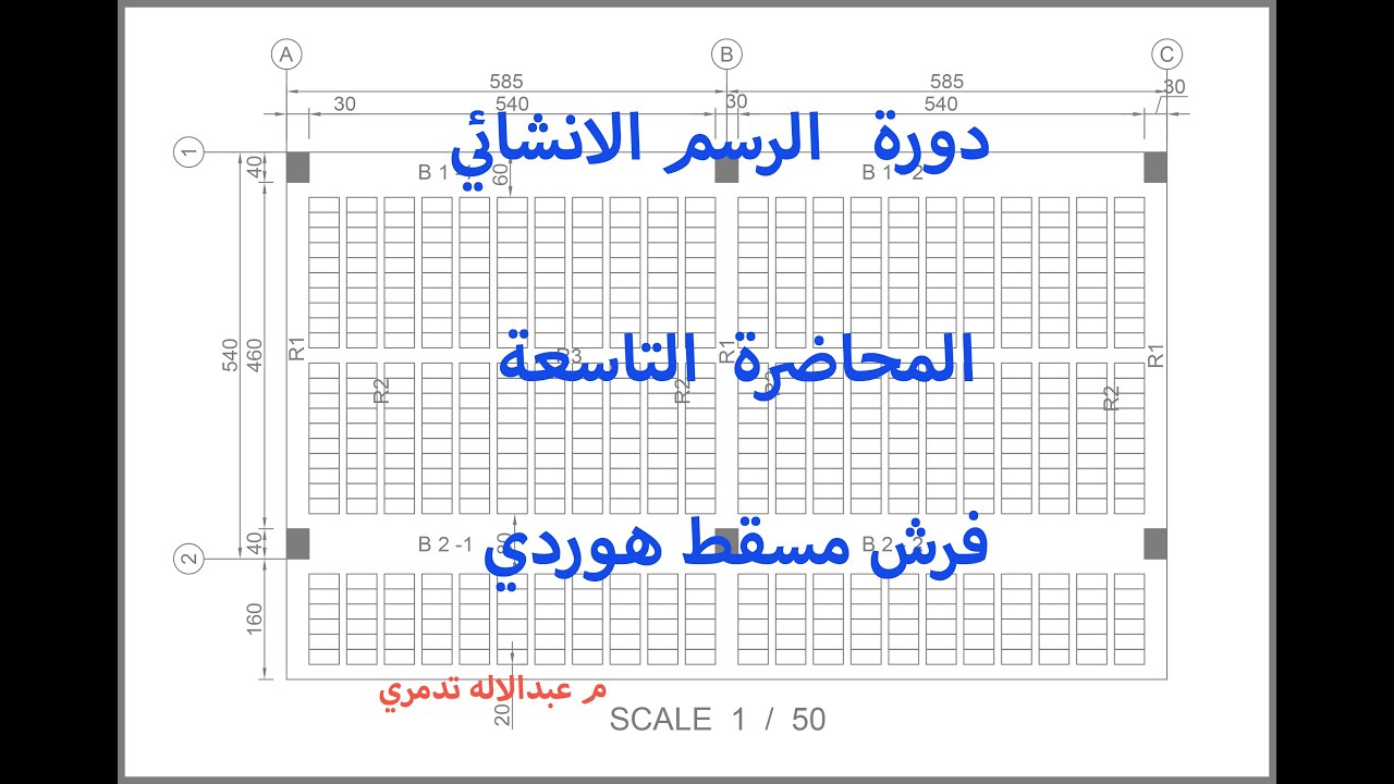 9 رسم فرش هوردي
