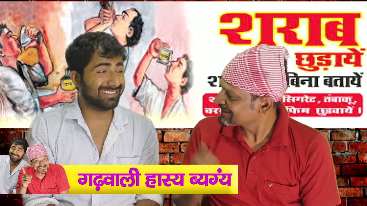 Uttrakhand Hasay Byang by kishna bagoht