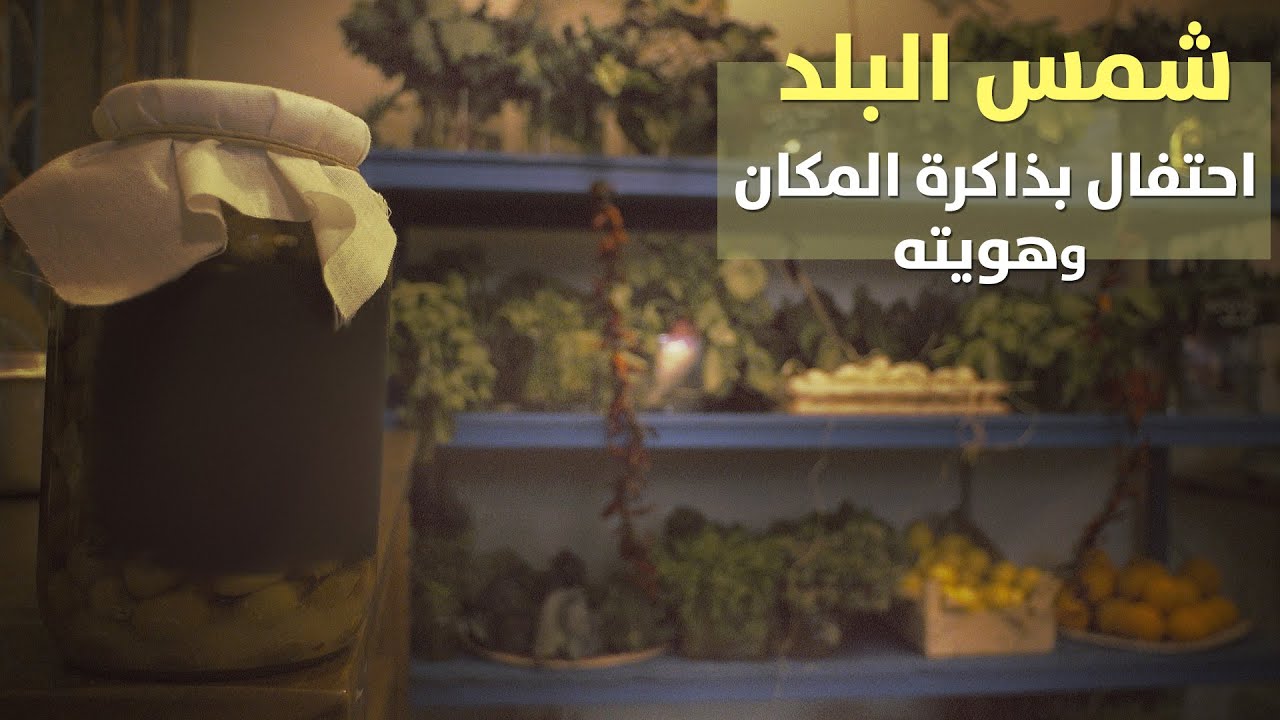 مطاعم وقهاوي | شمس البلد