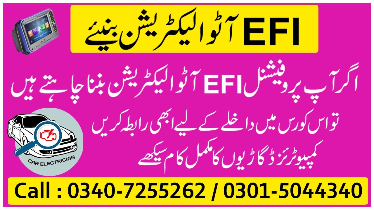 Auto EFI Electrician Course Rawalpindi Islamabad | EFI Car Electrician Practical Course | #eficourse