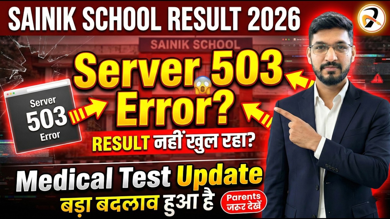 क्या इस बार सैनिक स्कूल में Medical Test पहले हो रहा हैं? Sainik School Result 2026✅