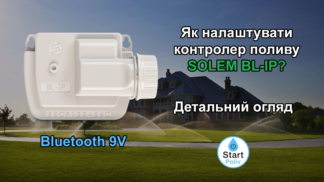 Огляд та налаштування контролера автополиву SOLEM BL-IP