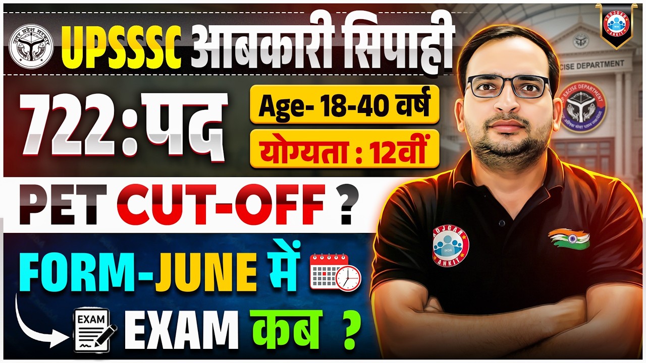UPSSSC Excise Constable New Vacancy 2026 | 722 Posts, Eligibility, PET Cut Off & Exam Date | Details