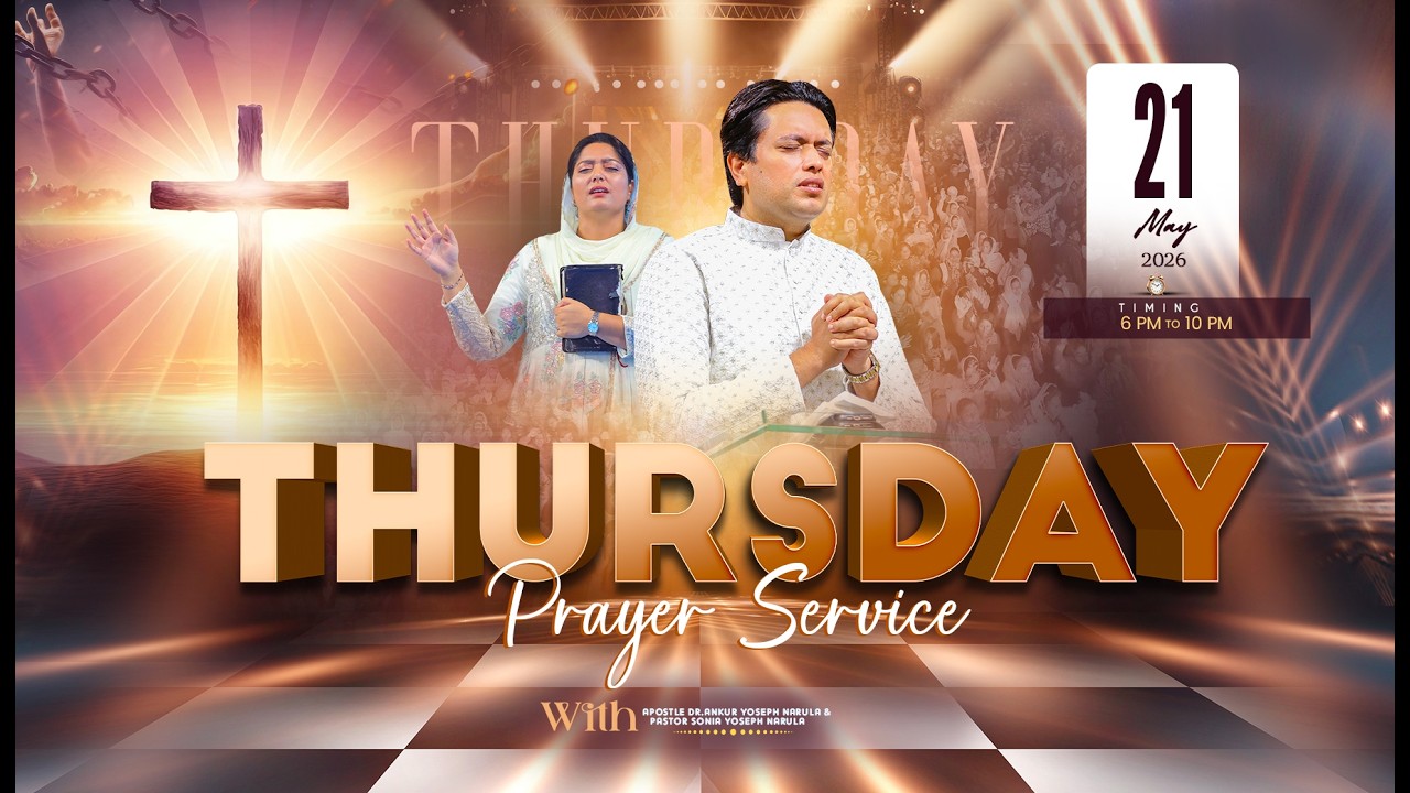 💫 SPECIAL THURSDAY MEETING । 21-05-2026 💫 #live #ankurnarulaministries |  @AnugrahTV