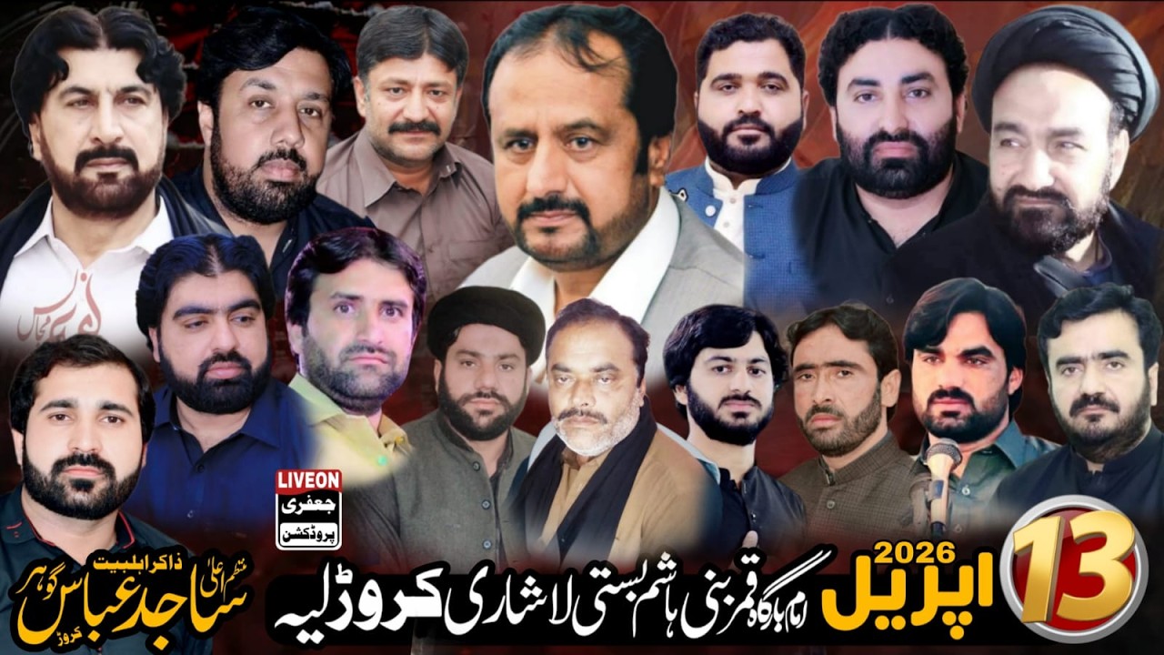 Today Live Majalis E Aza 13 April Imam Bargha Qamrey Bani Hasim Basti Lashari Karor 2026