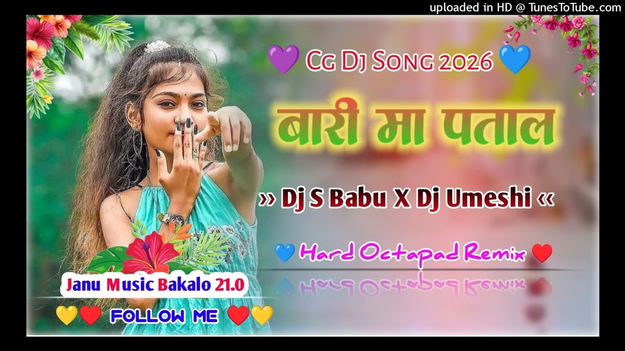 🌿 Cg Dj Song 2026 🔊 बारी मा पताल पाके हे ❤️ Octapad Virsion Remix 🔵 Dj Umeshi Rathia Bakalo