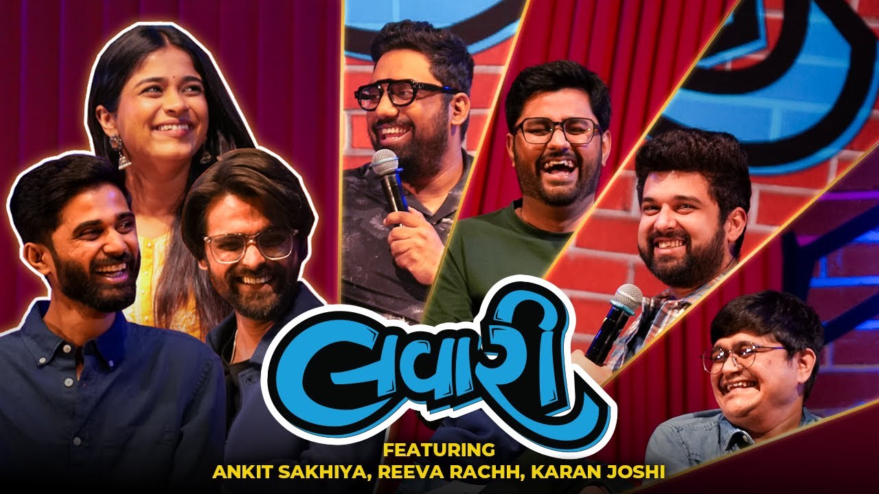 The Lavari Show EP 84 | Team Laalo ft. Ankit Sakhiya, Reeva Rachh & Karan Joshi | The Comedy Factory