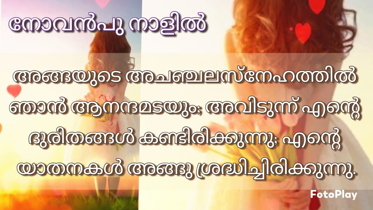 നിൻ്റെ സ്നേഹം... ❤️ | Oh.... Your love ❤️ | beyond words ❤️