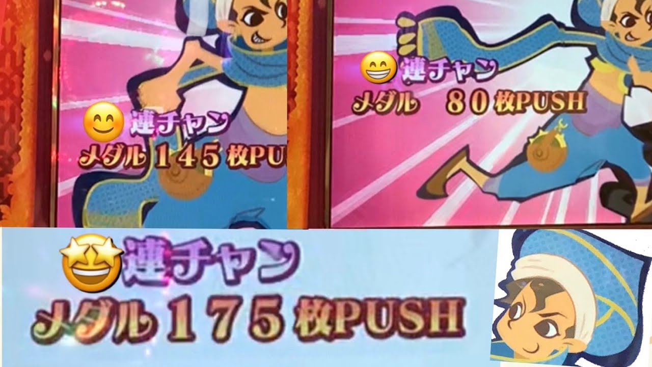 メダル1000枚からアラビアンジュエルをプレイしていたら突然やってきた大チャンス！