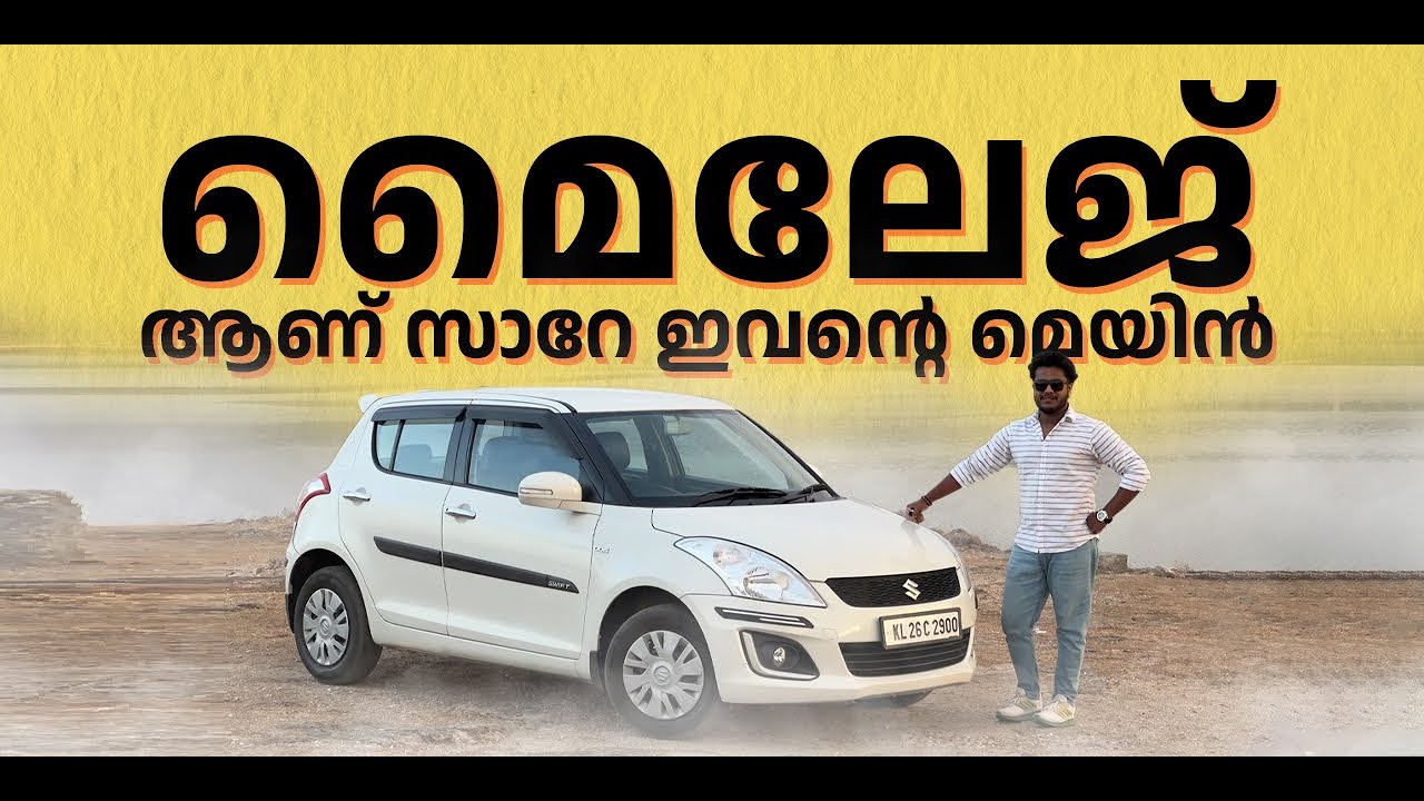 2012 Swift VDI for sale 🚗 | ഈ വിലക്ക് best deal ആണോ? 🤔 | Second-hand Swift എടുത്താൽ കുടുക്കുമോ?