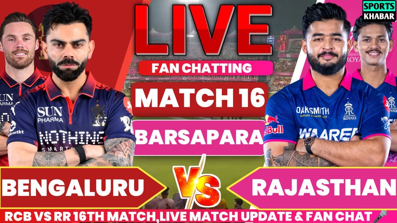 Rcb vs Rr 16th T20 IPL 2026 RCB BAT | Bengaluru vs Rajasthan Live Cricket Score & Fan Chat🎤