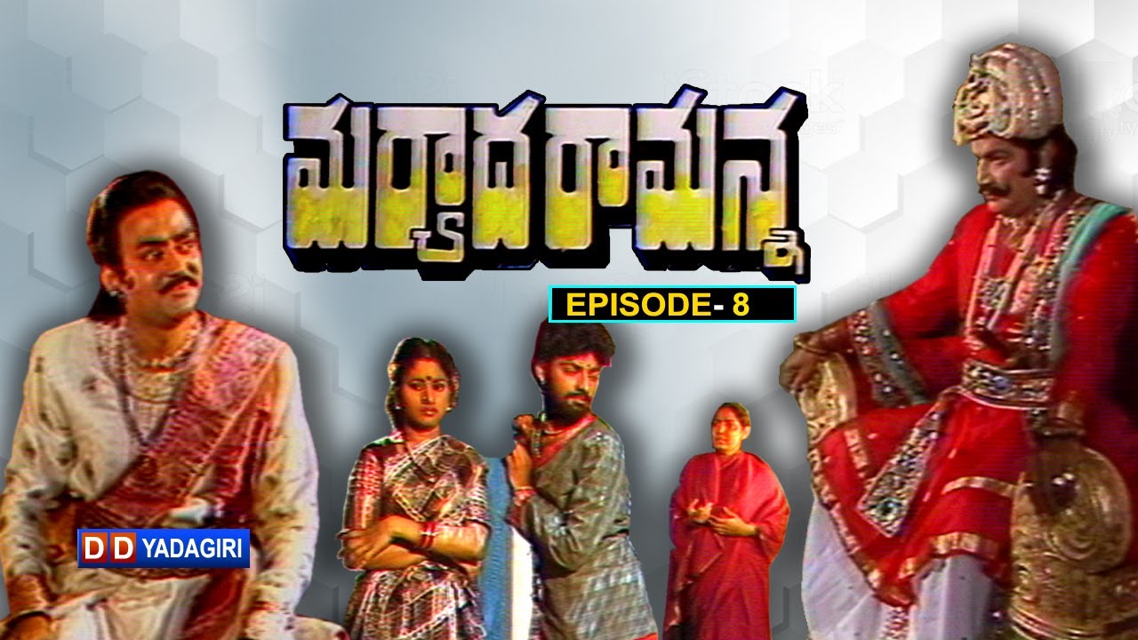 Maryadaramanna - Ep - 08