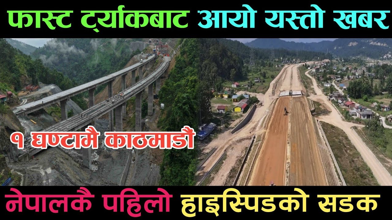 kathmandu tarai fast track new update//fast track construction latest updete