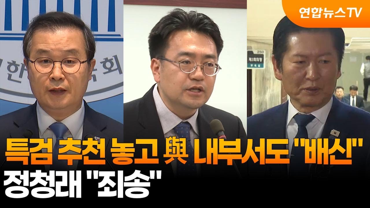 특검 추천 놓고 與 내부서도 