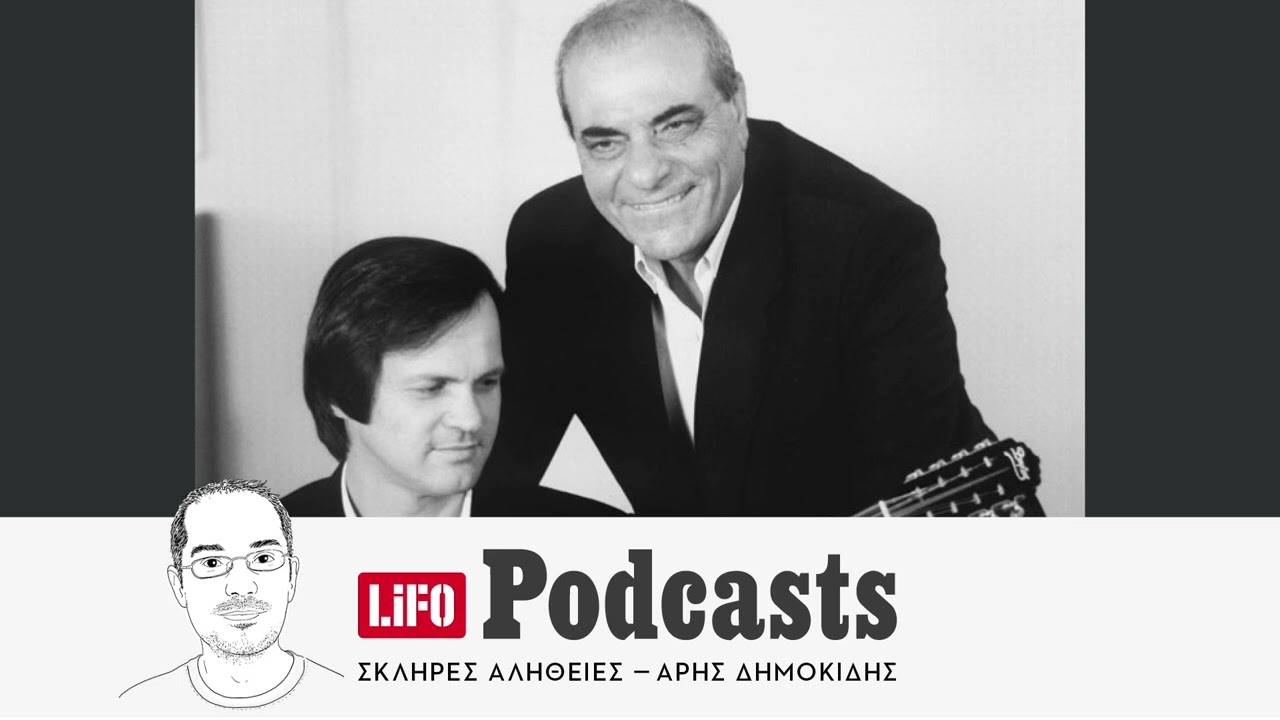 Η σκληρή αλήθεια για τη διαμάχη του Καζαντζίδη με τον Νικολόπουλο