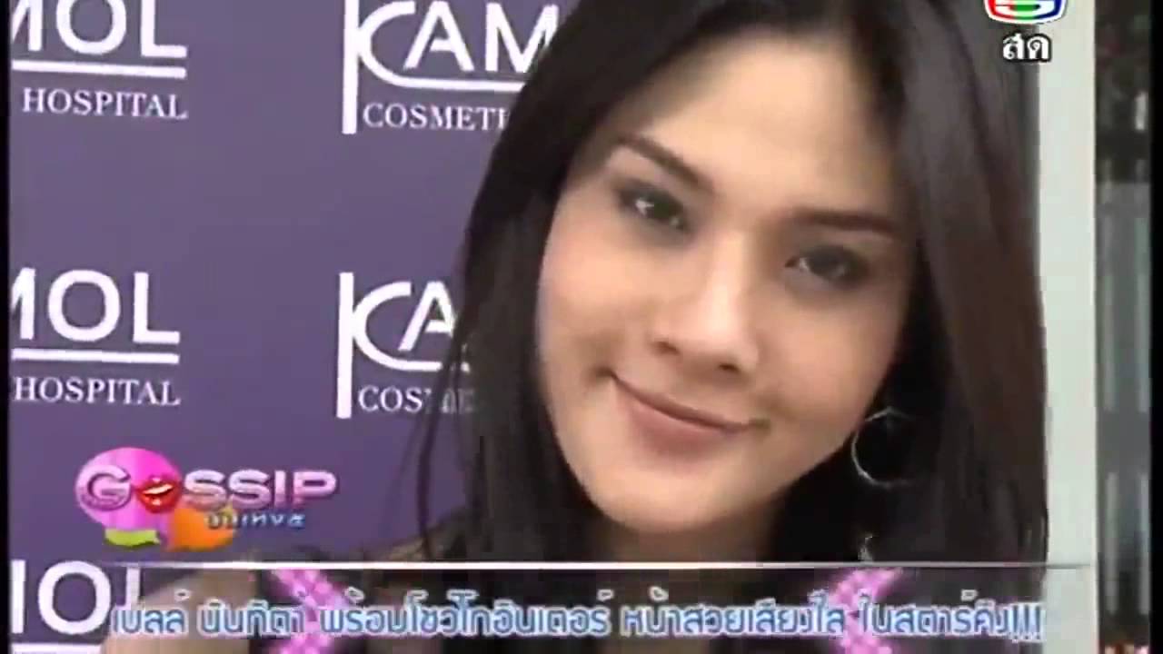 [03-11-55] Belle Nuntita News on Komal Cosmetic Hospital Grand Opening (combined)