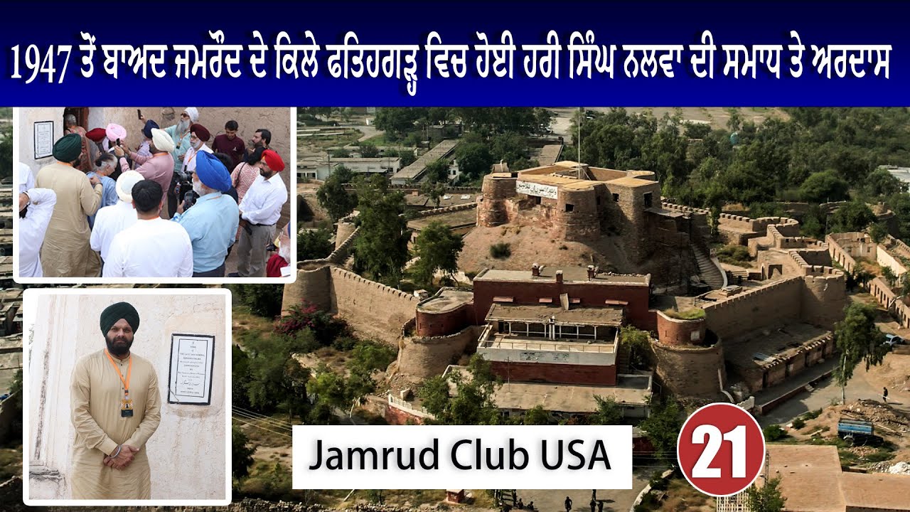 History Of Fort Fateh Garh Jamrud Khyber ll Hari Singh Nalwa ll Afghanistan Pakistan Border