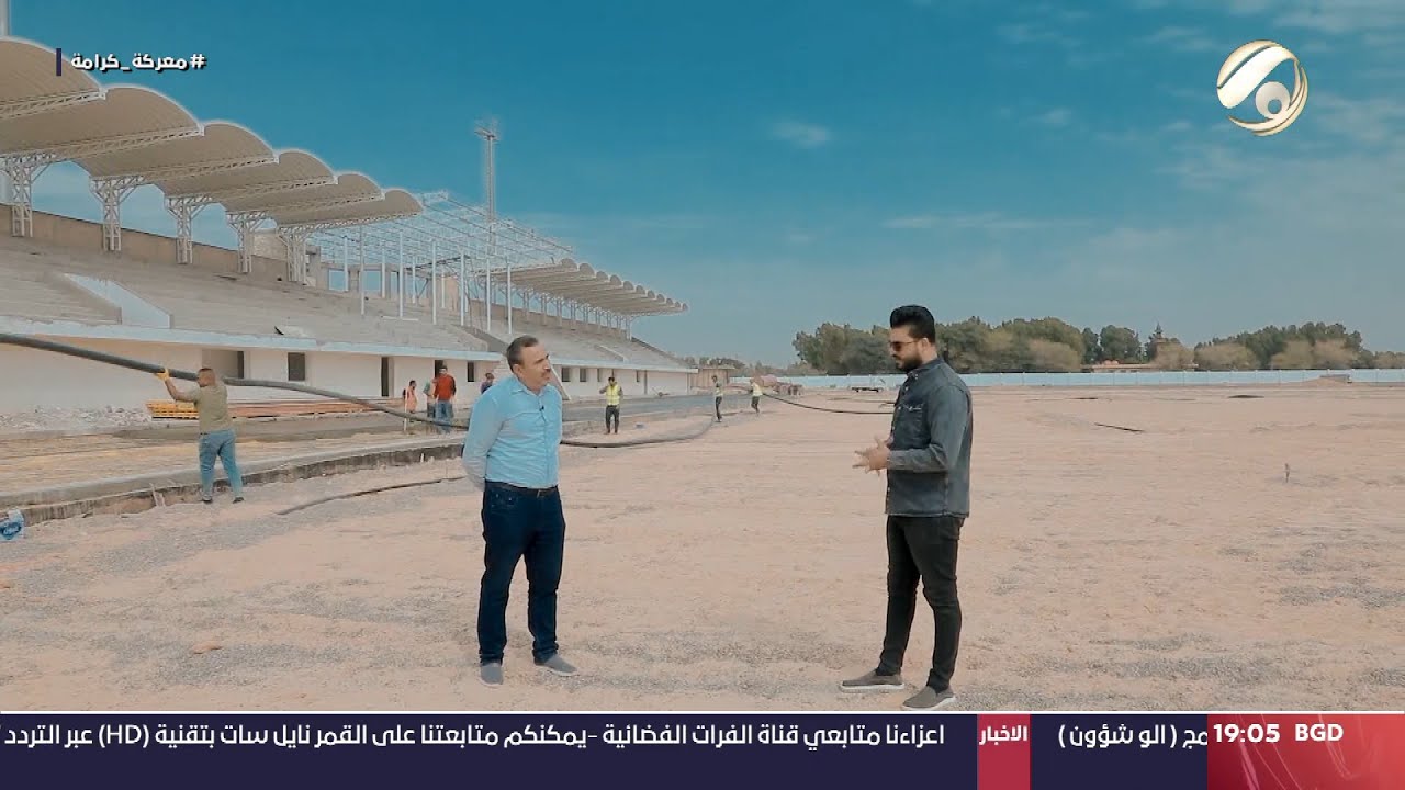 العراق قادر مع علي الغزي - ملعب المسيب | 2024/11/10