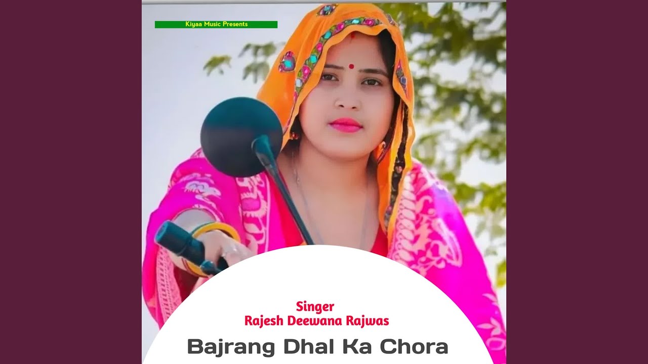 Bajrang Dhal Ka Chora