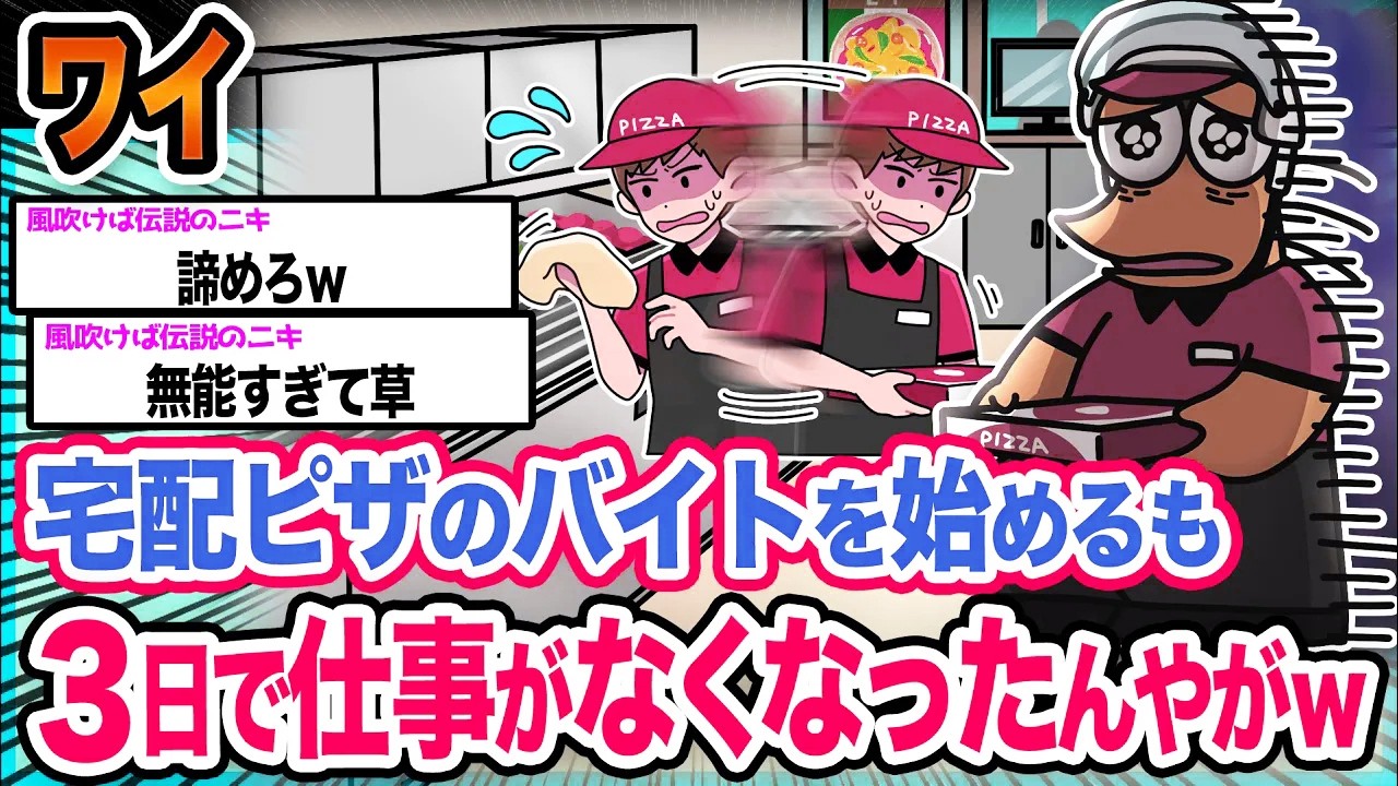 【悲報】ワイ「何がダメなんや？」→結果wwwwwwwwww【2ch面白いスレ】