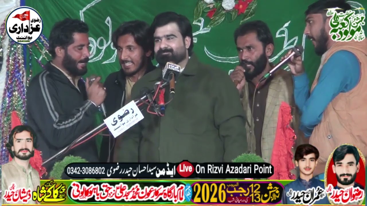 13 Rajab 2026 | Zakir Syed Nalain  | Qasida Shahzada Ali Asghar | Haq Bahoo colony 18 Hazari Jhang