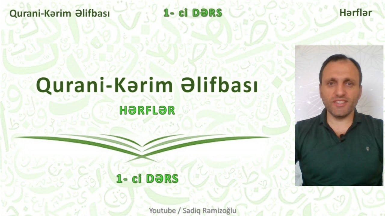 Qurani Kərim Əlifbası || HƏRFLƏR || 1 ci dərs || Sadiq Ramizoğlu